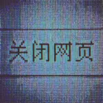 Wyświetlacz LED z ilustracji wektorowych znaków chińskich